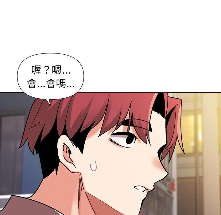 漫画《大学生活就从社团开始》第41话第76张图
