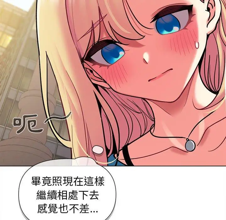 漫画《大学生活就从社团开始》第41话第86张图