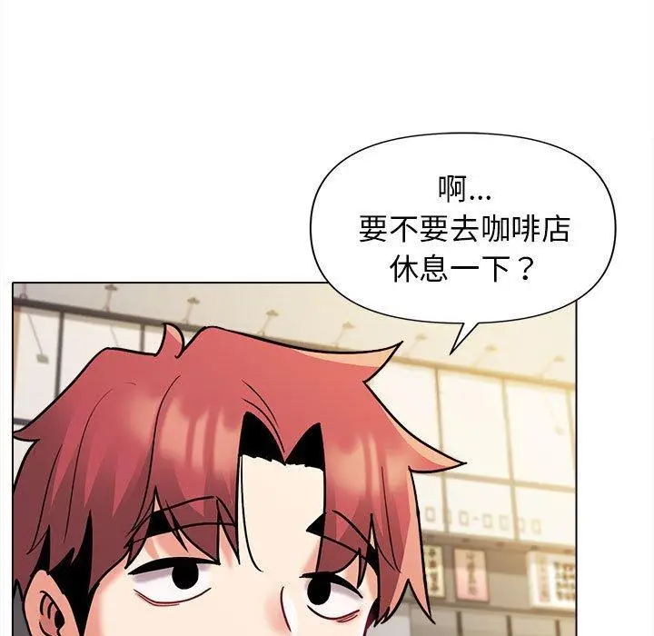 漫画《大学生活就从社团开始》第41话第88张图