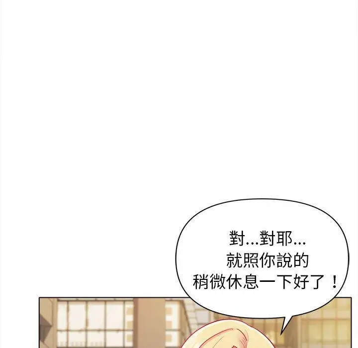 漫画《大学生活就从社团开始》第41话第90张图