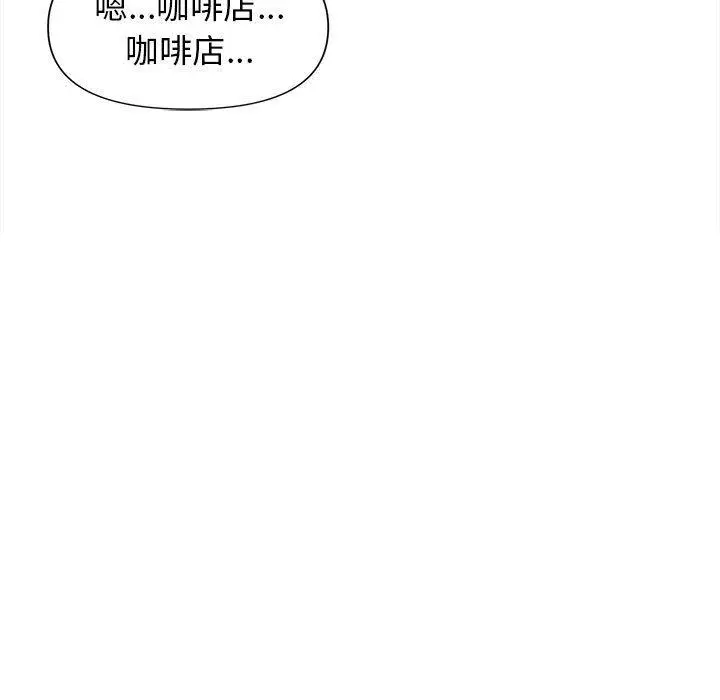 漫画《大学生活就从社团开始》第41话第92张图