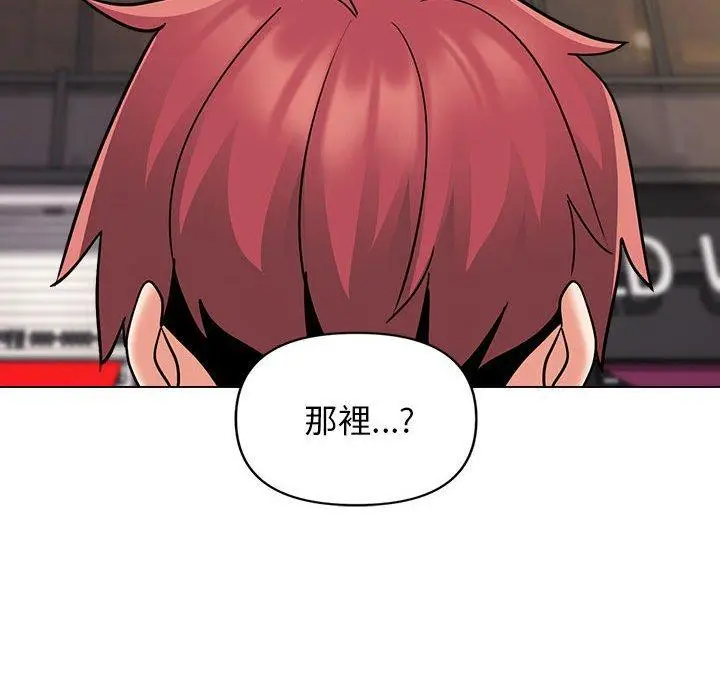 漫画《大学生活就从社团开始》第41话第95张图