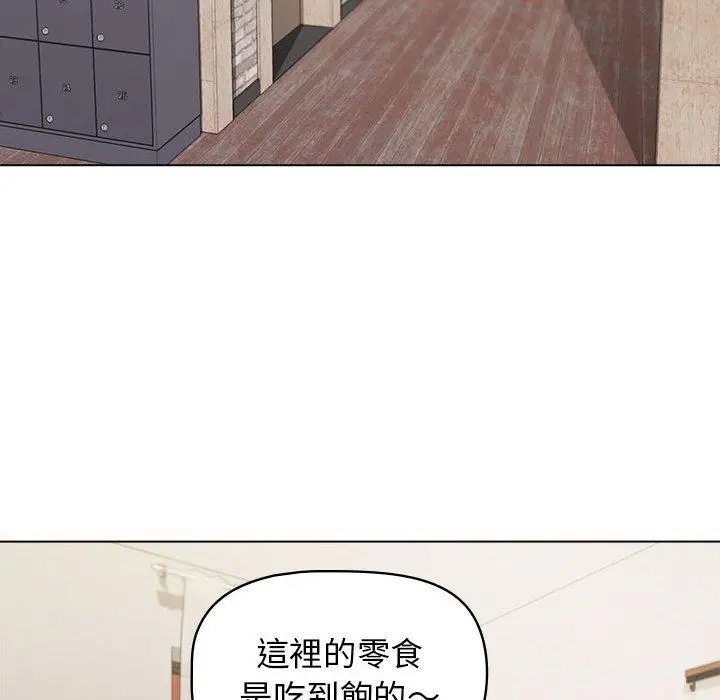 漫画《大学生活就从社团开始》第41话第98张图