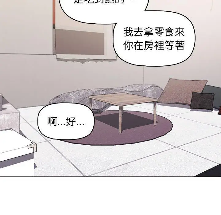 漫画《大学生活就从社团开始》第41话第99张图