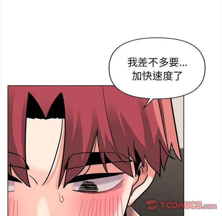漫画《大学生活就从社团开始》第42话第102张图