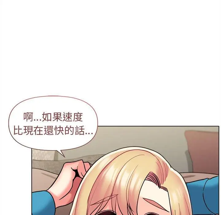 漫画《大学生活就从社团开始》第42话第107张图