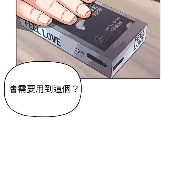 漫画《大学生活就从社团开始》第42话第11张图