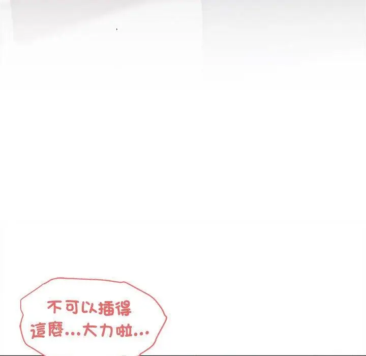 漫画《大学生活就从社团开始》第42话第112张图