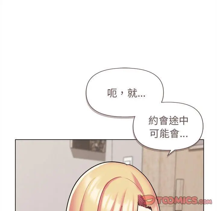 漫画《大学生活就从社团开始》第42话第12张图