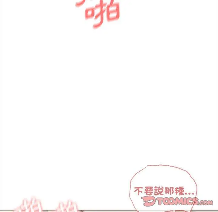 漫画《大学生活就从社团开始》第42话第120张图