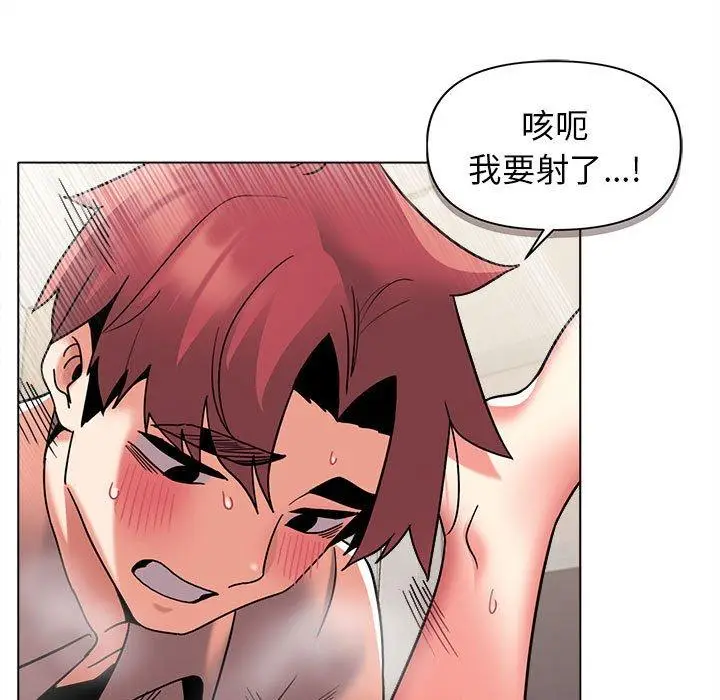 漫画《大学生活就从社团开始》第42话第125张图