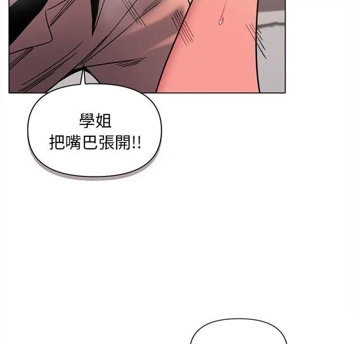漫画《大学生活就从社团开始》第42话第126张图