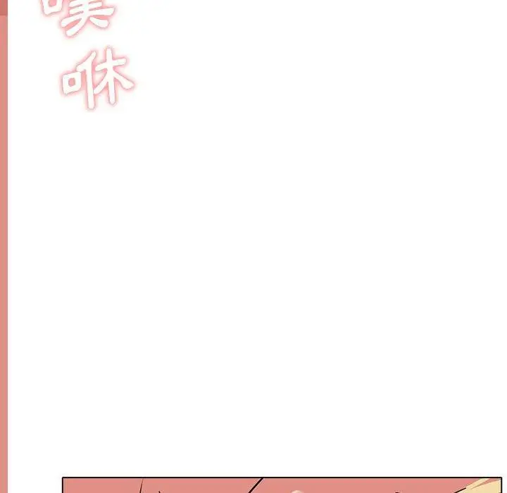 漫画《大学生活就从社团开始》第42话第136张图