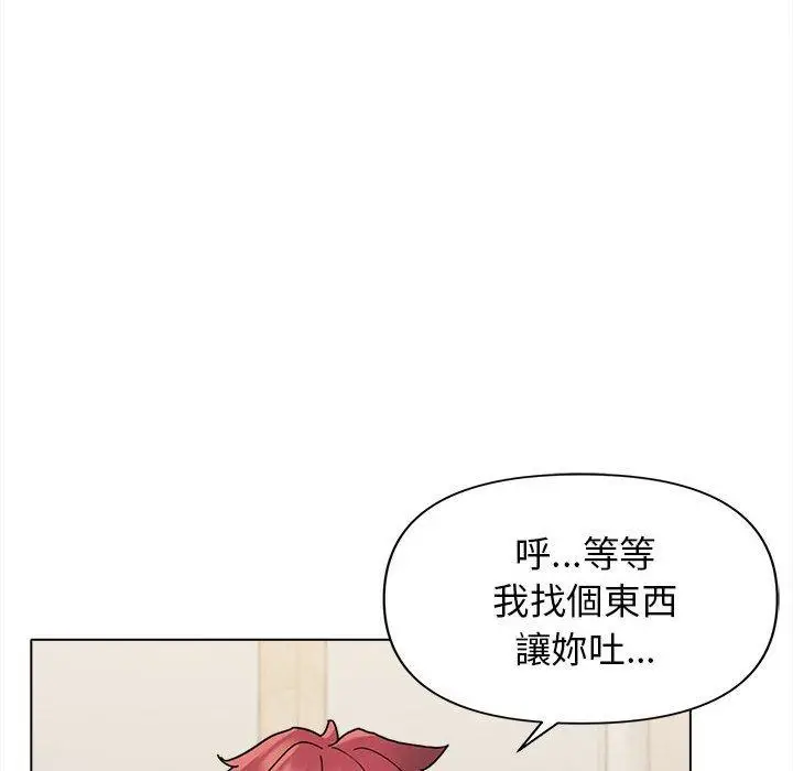 漫画《大学生活就从社团开始》第42话第142张图
