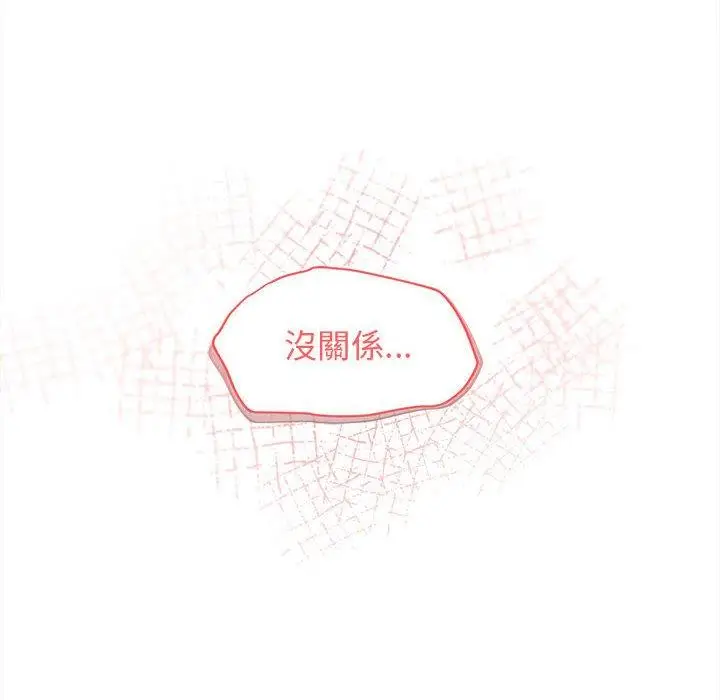 漫画《大学生活就从社团开始》第42话第144张图