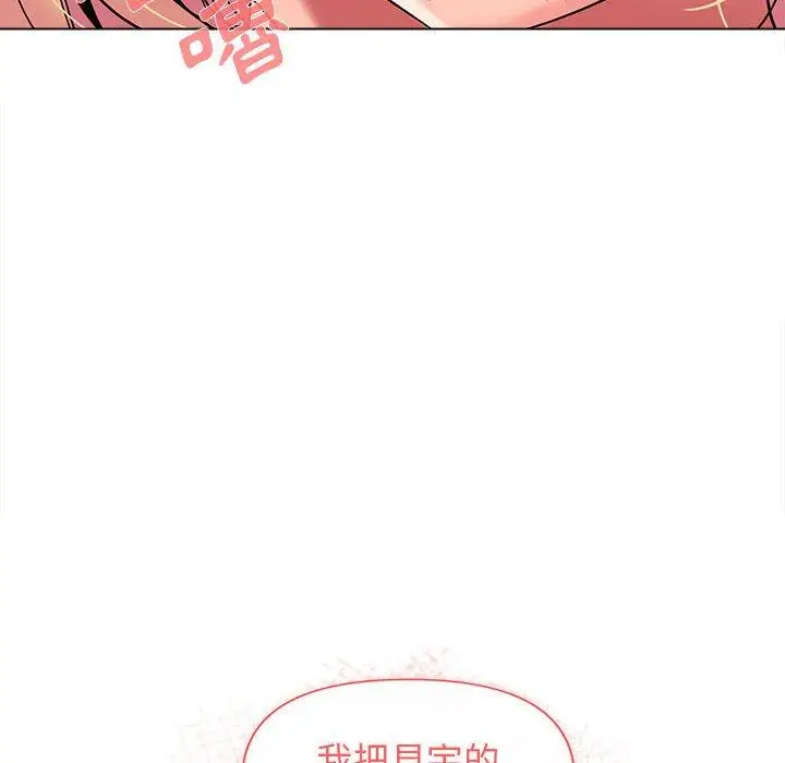漫画《大学生活就从社团开始》第42话第146张图