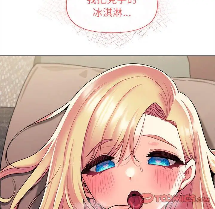 漫画《大学生活就从社团开始》第42话第147张图