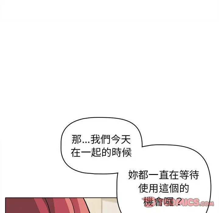 漫画《大学生活就从社团开始》第42话第21张图