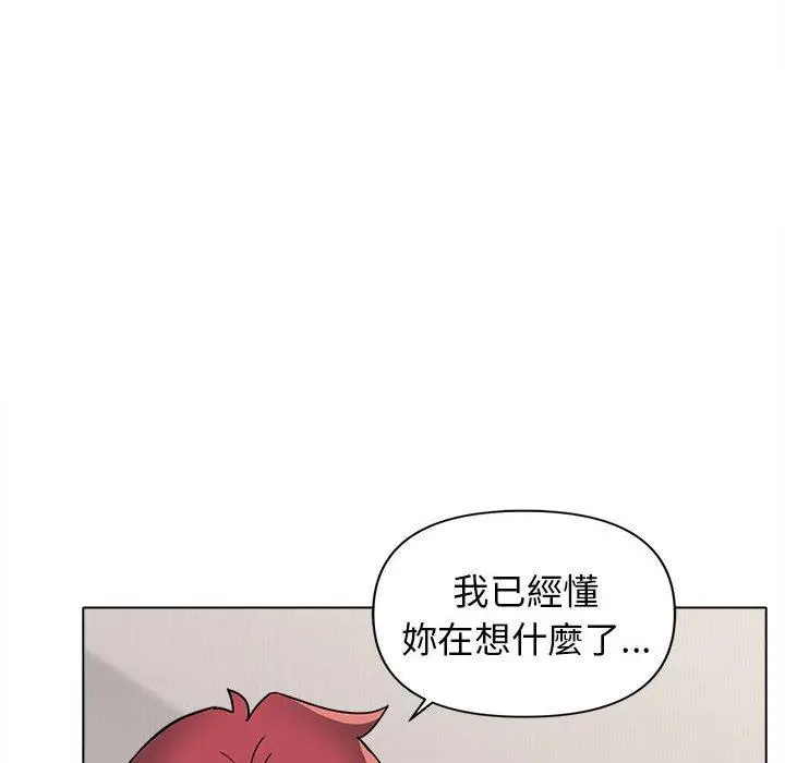 漫画《大学生活就从社团开始》第42话第25张图