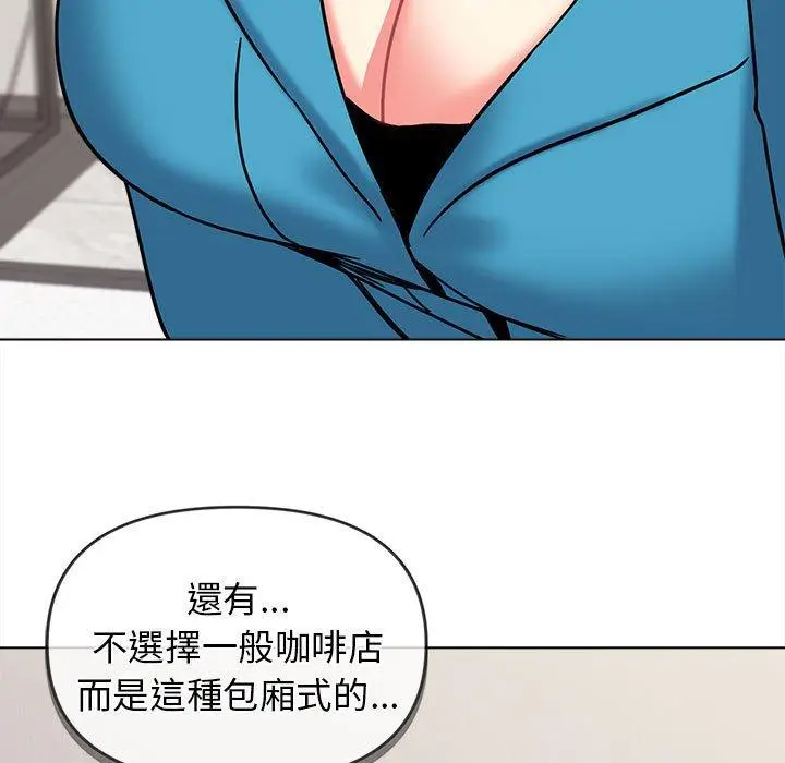 漫画《大学生活就从社团开始》第42话第29张图