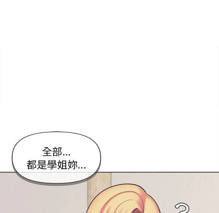 漫画《大学生活就从社团开始》第42话第33张图