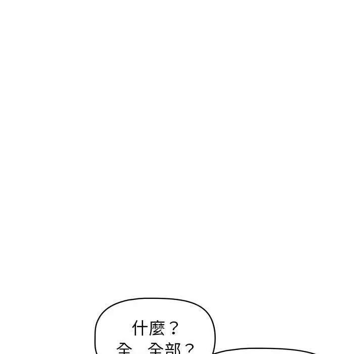 漫画《大学生活就从社团开始》第42话第36张图