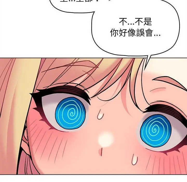 漫画《大学生活就从社团开始》第42话第37张图