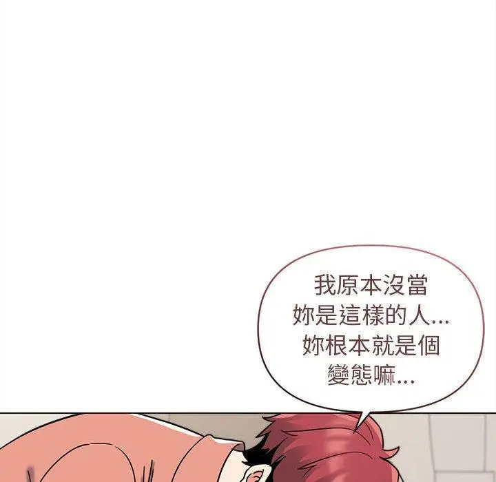 漫画《大学生活就从社团开始》第42话第43张图