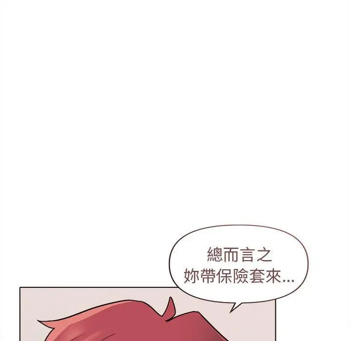 漫画《大学生活就从社团开始》第42话第47张图