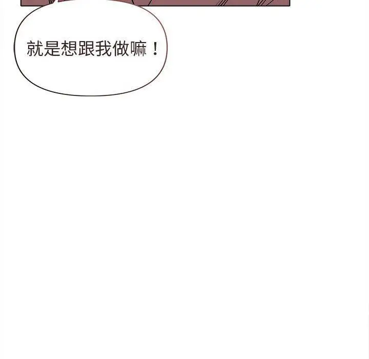 漫画《大学生活就从社团开始》第42话第49张图