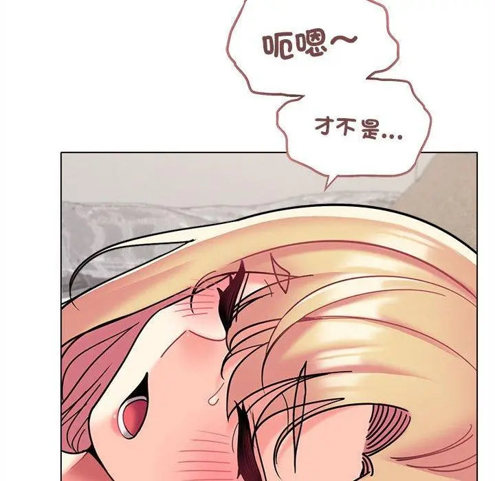 漫画《大学生活就从社团开始》第42话第52张图