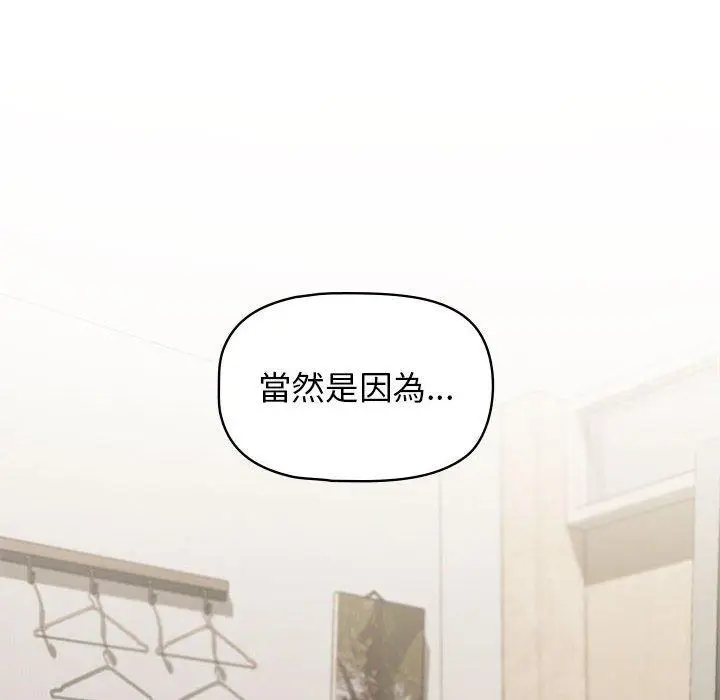 漫画《大学生活就从社团开始》第42话第6张图