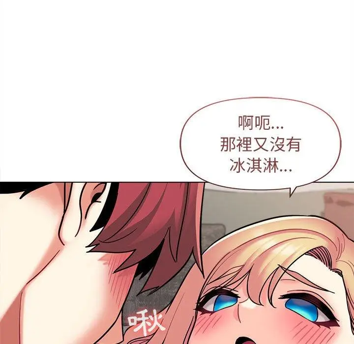 漫画《大学生活就从社团开始》第42话第60张图