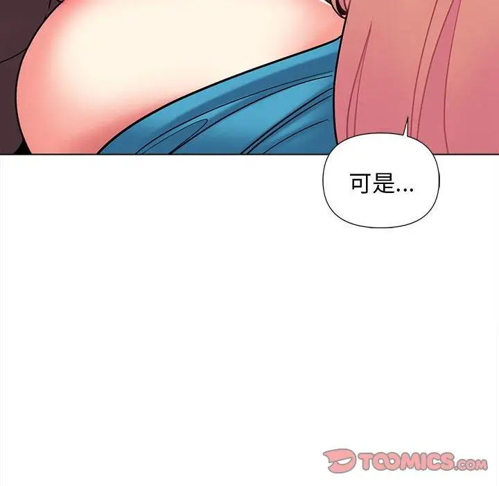 漫画《大学生活就从社团开始》第42话第66张图