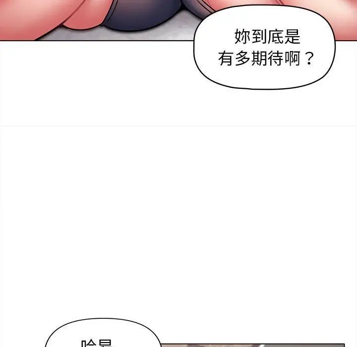 漫画《大学生活就从社团开始》第42话第70张图