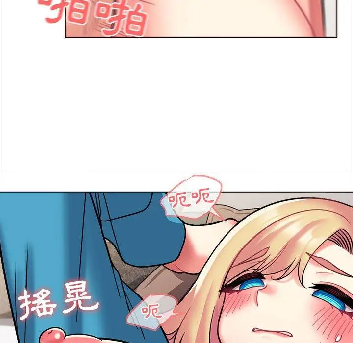 漫画《大学生活就从社团开始》第42话第94张图