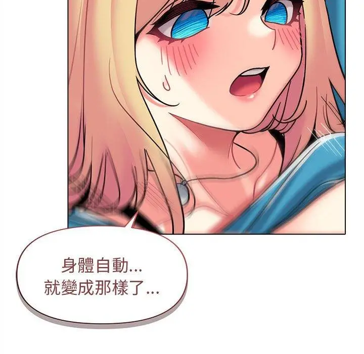 漫画《大学生活就从社团开始》第42话第99张图