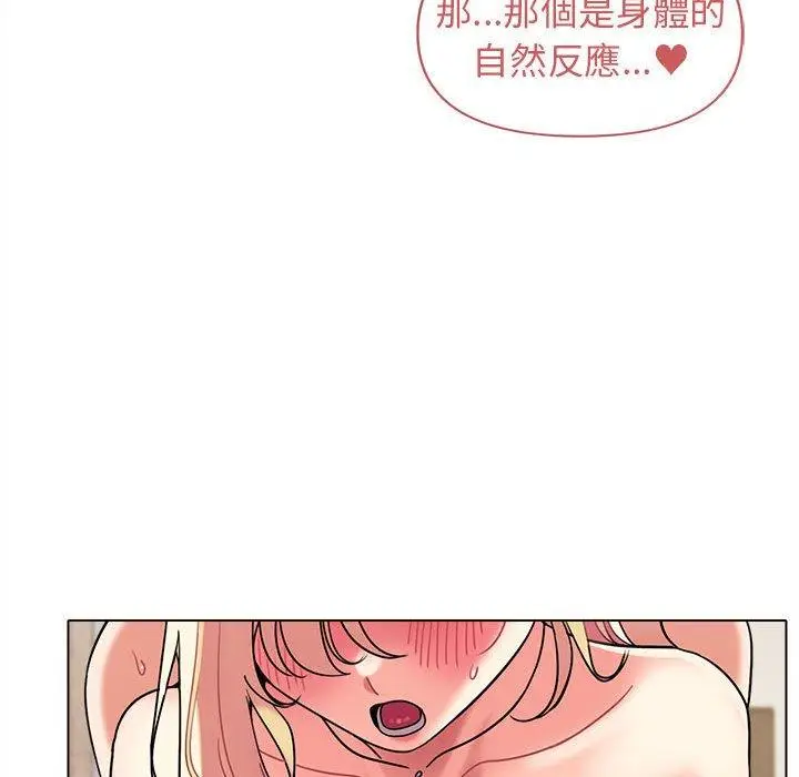 漫画《大学生活就从社团开始》第43话第109张图