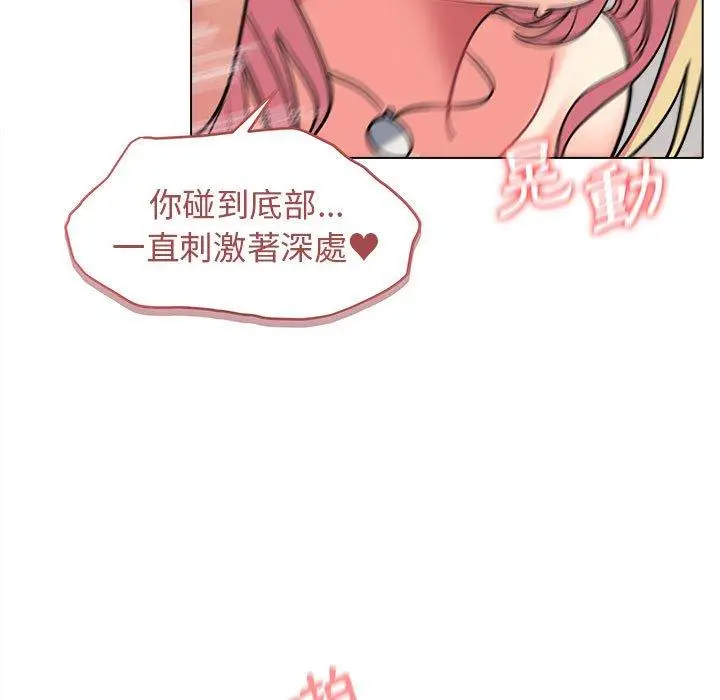 漫画《大学生活就从社团开始》第43话第119张图