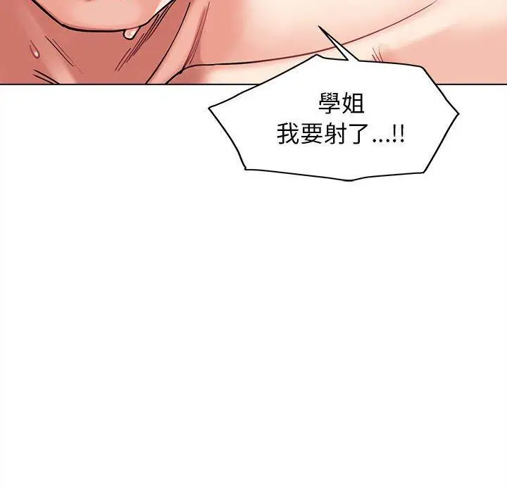 漫画《大学生活就从社团开始》第43话第124张图