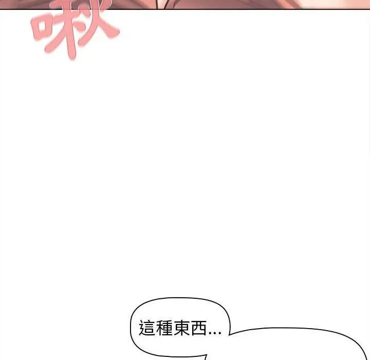 漫画《大学生活就从社团开始》第43话第17张图