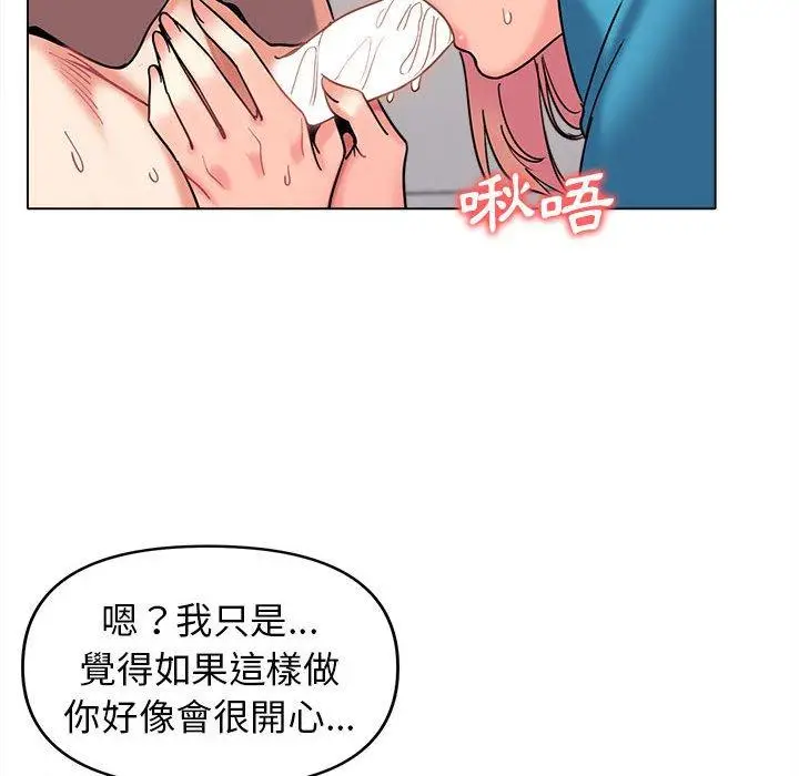 漫画《大学生活就从社团开始》第43话第19张图