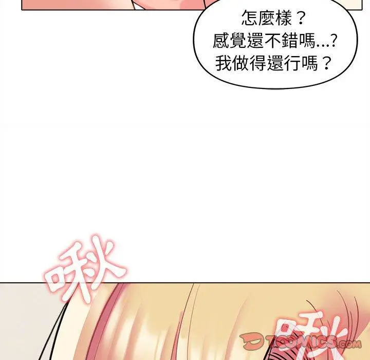 漫画《大学生活就从社团开始》第43话第21张图