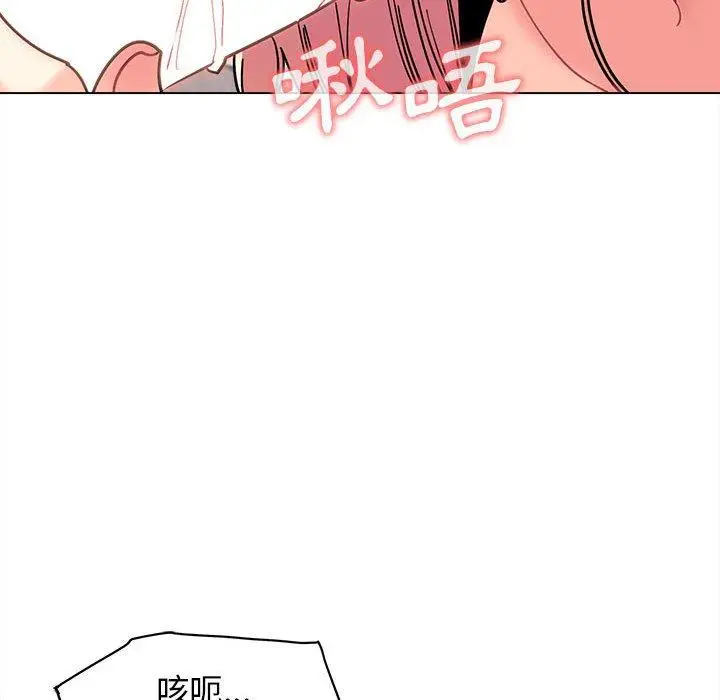 漫画《大学生活就从社团开始》第43话第23张图