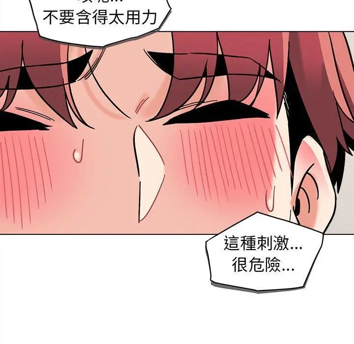漫画《大学生活就从社团开始》第43话第24张图
