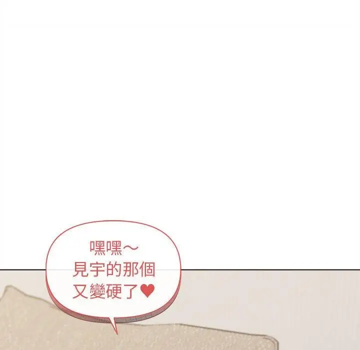 漫画《大学生活就从社团开始》第43话第32张图