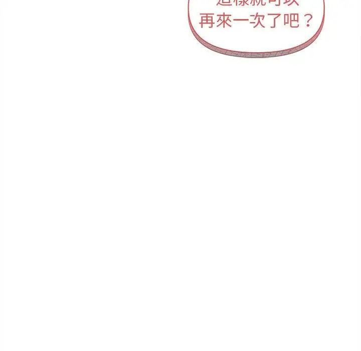漫画《大学生活就从社团开始》第43话第35张图