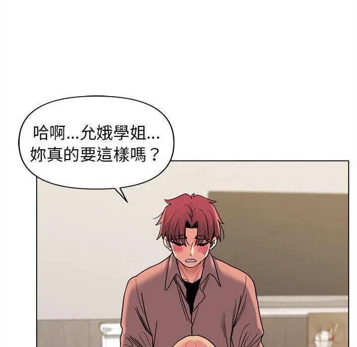 漫画《大学生活就从社团开始》第43话第36张图