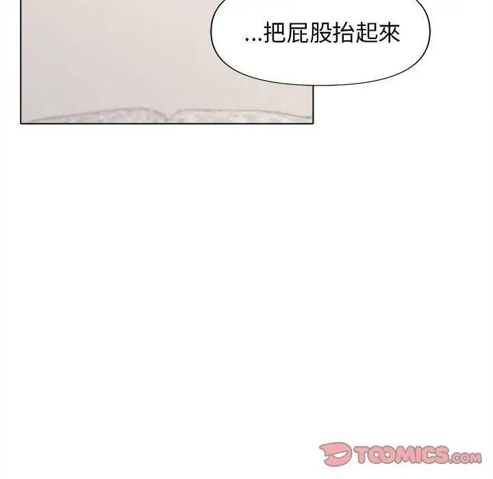 漫画《大学生活就从社团开始》第43话第39张图