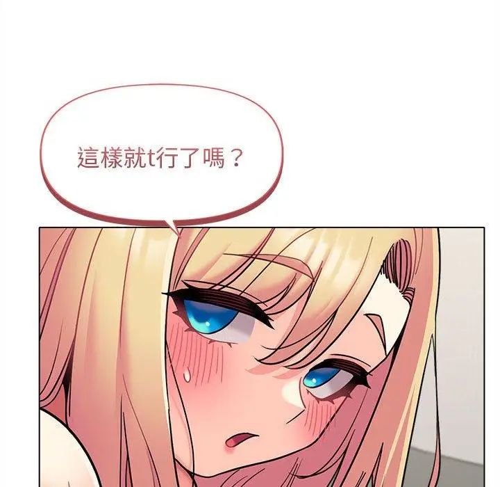 漫画《大学生活就从社团开始》第43话第47张图
